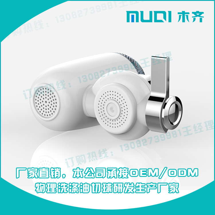 油切寶水龍頭 油切寶水龍頭清洗餐具無化學(xué)殘留 油切寶水龍頭餐具洗滌無化學(xué)殘留