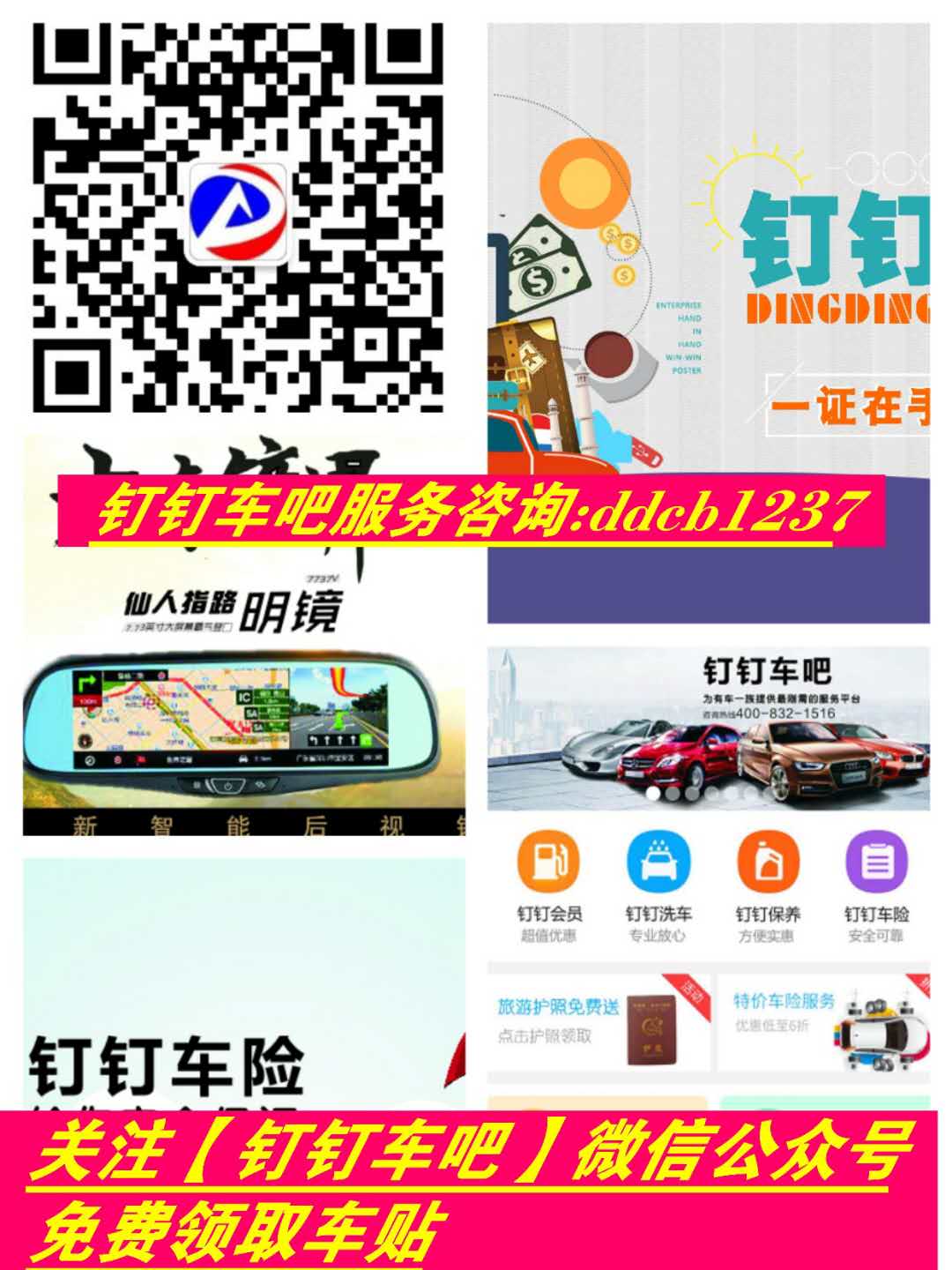 濮陽釘釘車吧值得關(guān)注的地方