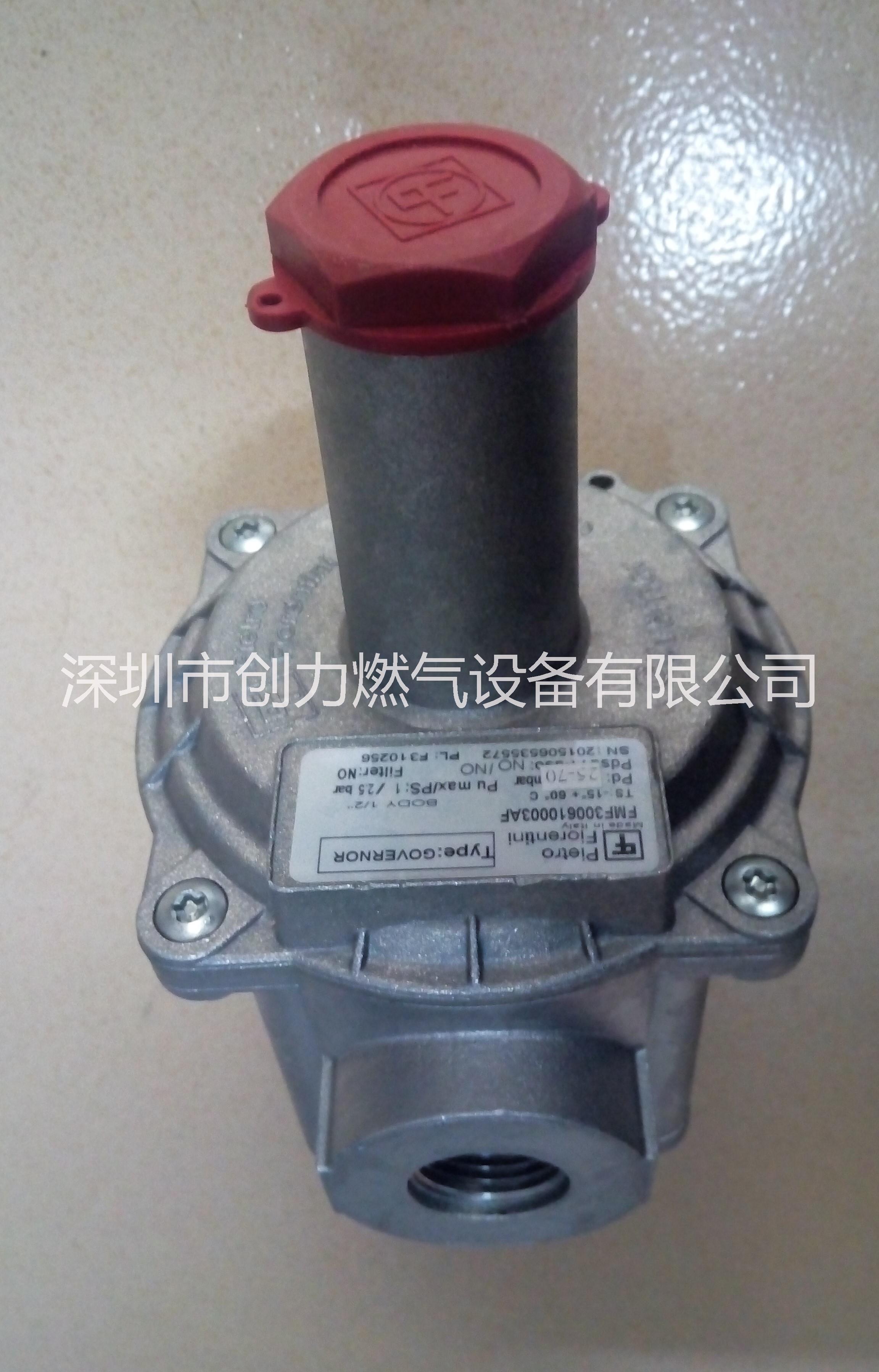 GOVERNOR減壓閥?FMF301610005AD?瓦斯減壓閥，F(xiàn)MF301630005AD?煤氣調(diào)壓閥