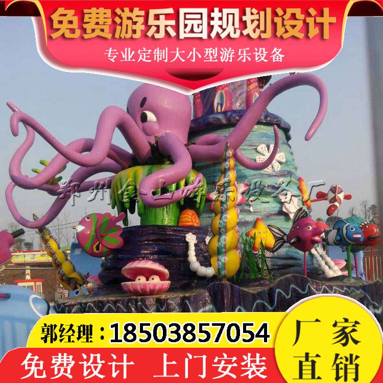 歡樂海洋島 兒童水上游樂設(shè)備 戶外大型游樂設(shè)備 歡樂海洋島游樂設(shè)備