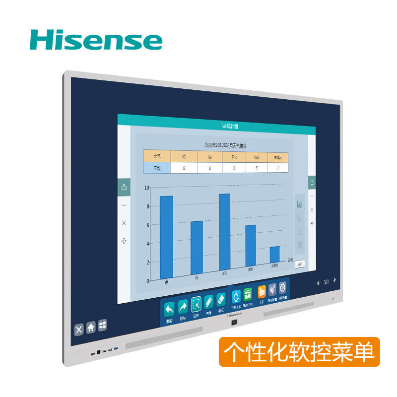 65寸海信交互式觸控一體機