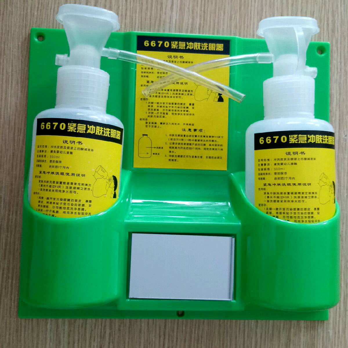 A供應(yīng)東莞便攜式移動(dòng)洗眼器價(jià)格 深圳便攜式洗眼器批發(fā) 東莞6653便攜式洗眼器圖片 佛山緊急洗眼器報(bào)價(jià) 東莞便攜式洗眼器