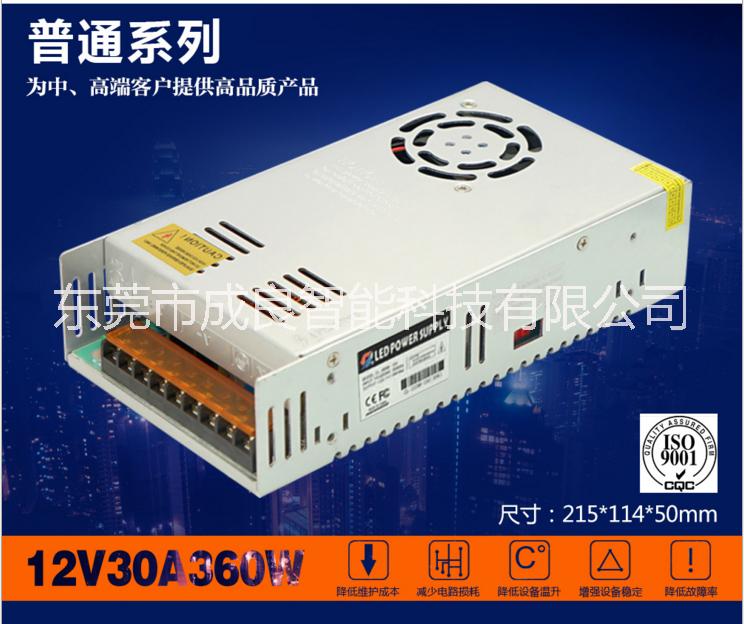 成良智能廠家*360W靜音3D打印機*開關(guān)電源