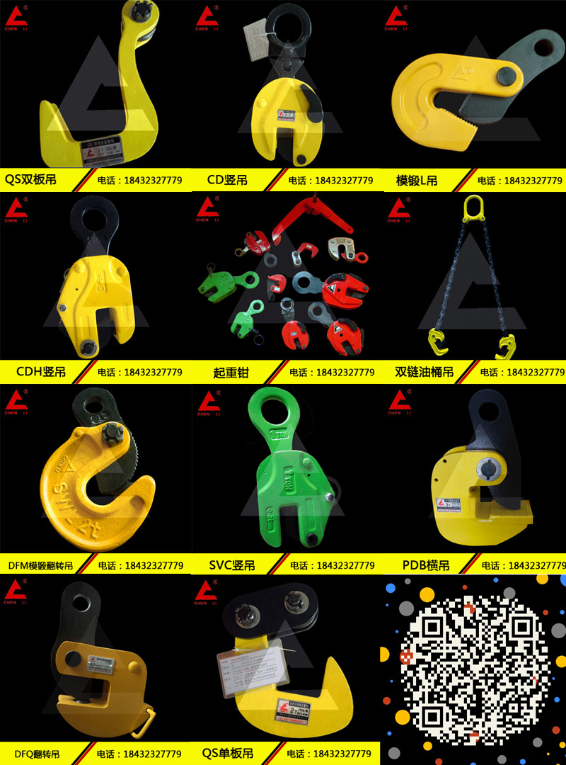 供應(yīng)平吊鋼板鉗