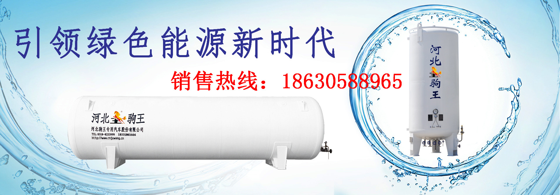 LNG儲(chǔ)罐 LNG儲(chǔ)罐供應(yīng)商