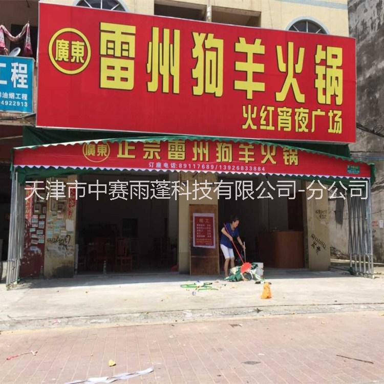 北京雨棚廠 移動停車棚伸縮棚 遮陽棚伸縮式雨棚 車棚大排檔移動推拉棚 大型戶外活動倉庫帳篷