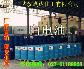 白電油【廠價直銷】武漢供應(yīng)白電油  環(huán)保白電油 揮發(fā)快 去污強   石醚油　【白電油】 環(huán)保白電油［石醚油］｝