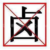 鎮(zhèn)江滲透測試射線測試