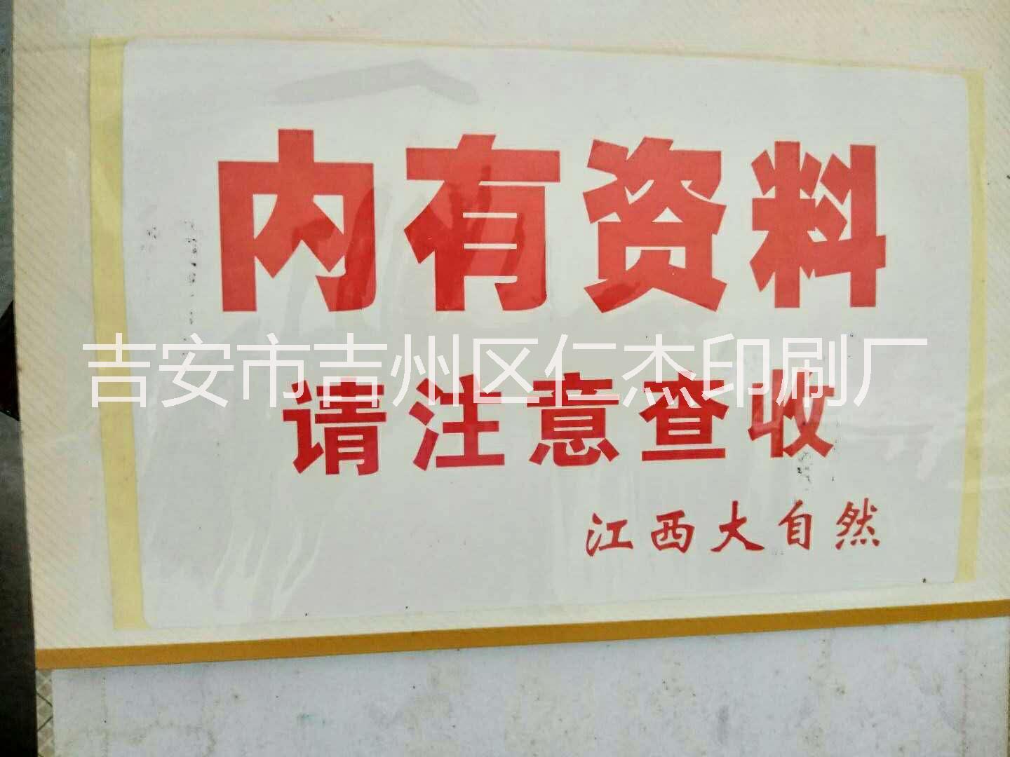 吉安銅版不干膠價格    江西銅版紙不干膠批發(fā)     銅版紙不干膠供應商    銅版紙不干膠