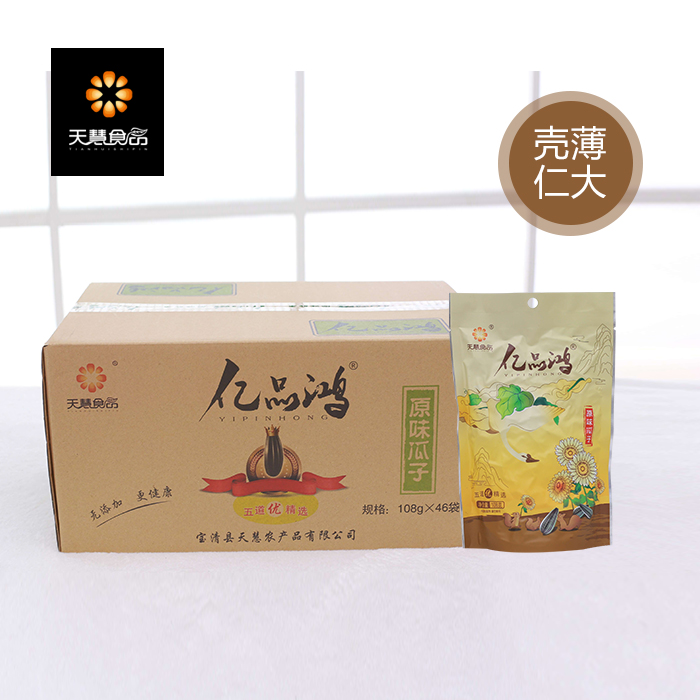 億品鴻原味瓜子  顆粒飽滿     香脆可口   原味瓜子108g/袋