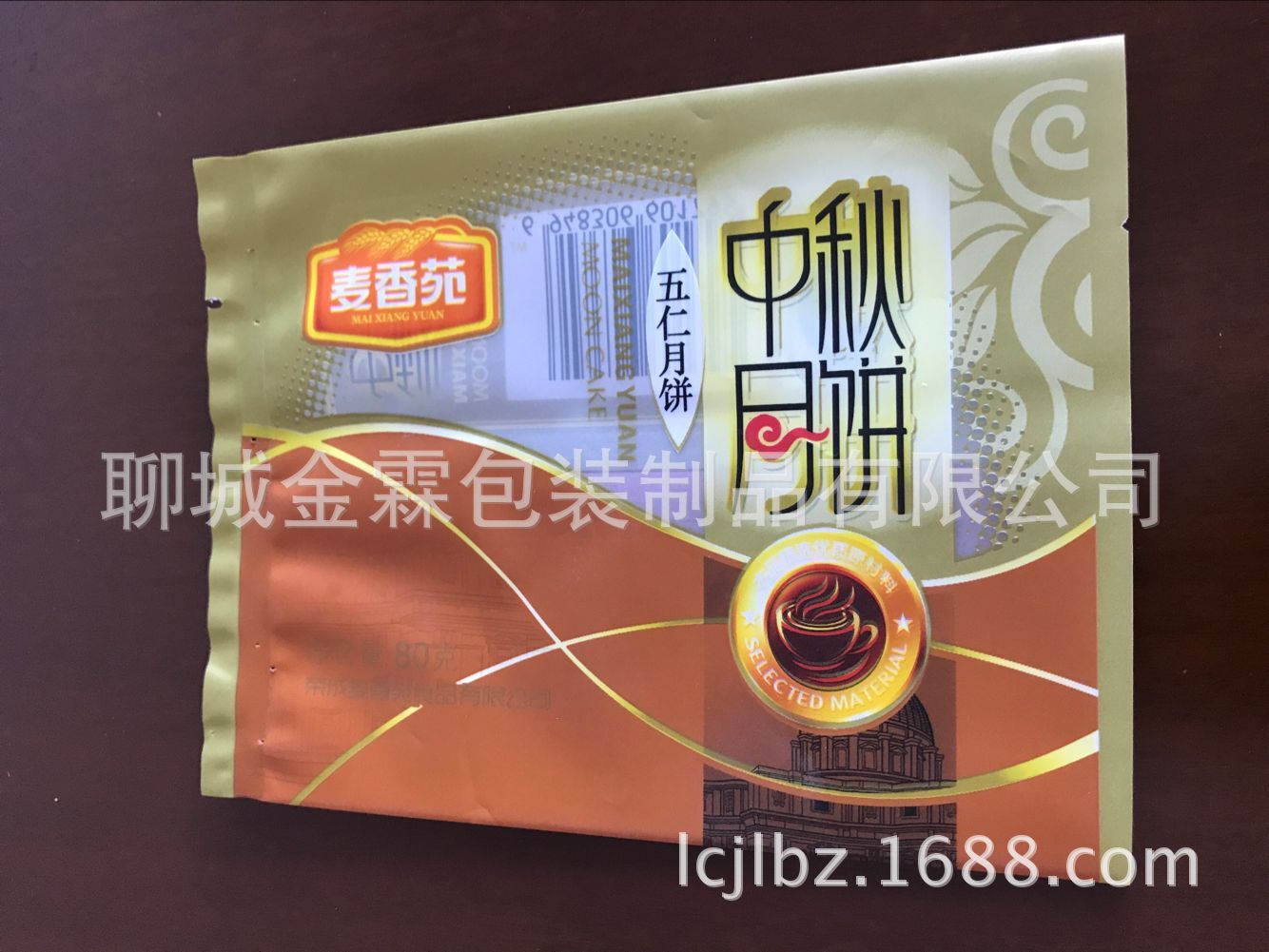 供應(yīng)北京月餅包裝袋/精美彩印袋/可免費(fèi)設(shè)計(jì)版面