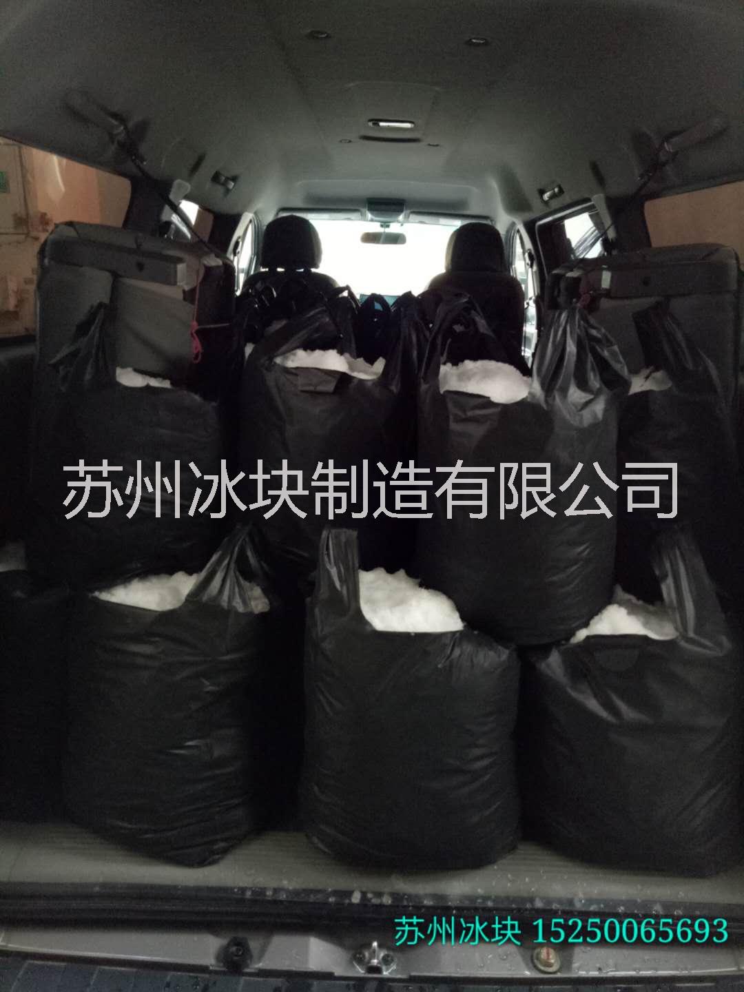 蘇州車間降溫工業(yè)冰塊