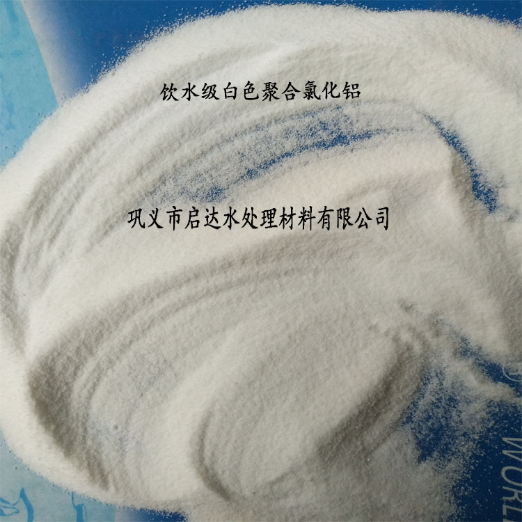 聚合氯化鋁，聚合氯化鋁生產(chǎn)廠家，聚合氯化鋁價格， 化鋁30%含量