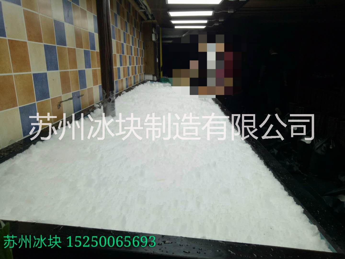 蘇州降溫冰塊保鮮碎冰