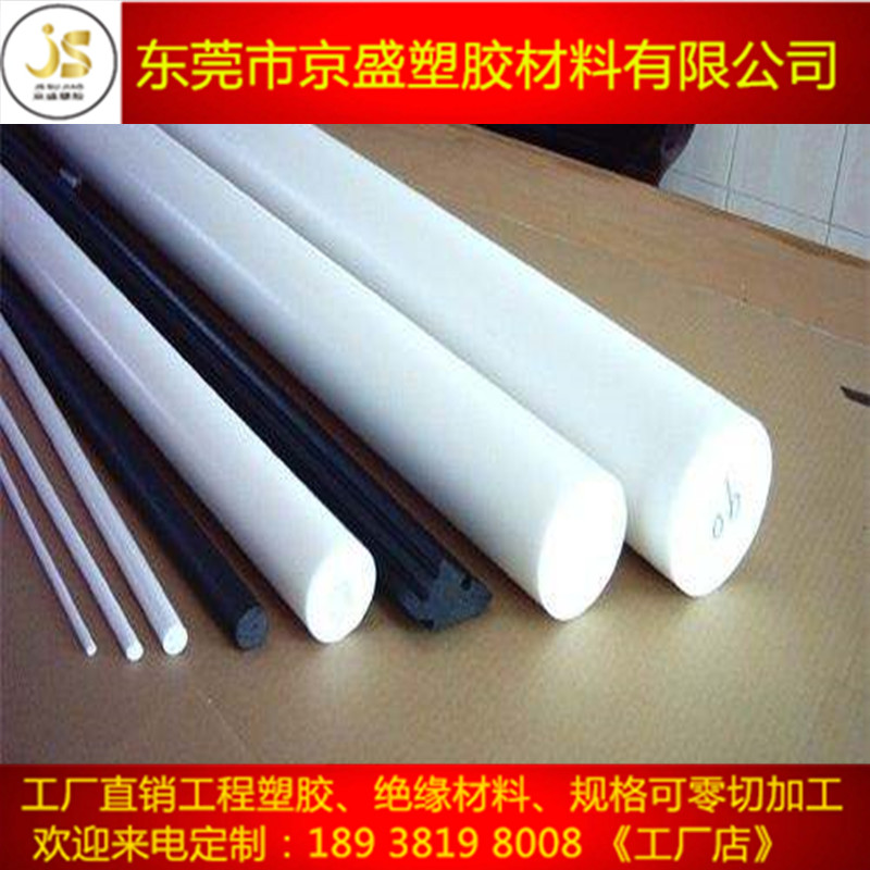 PA尼龍板-PA6 PA6尼龍板 規(guī)格可零切 加工齒輪 加工螺絲