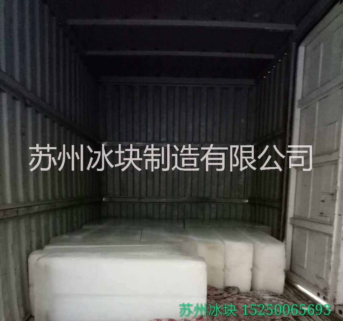 蘇州降溫冰塊哪家好？找蘇州冰塊制造專業(yè)公司