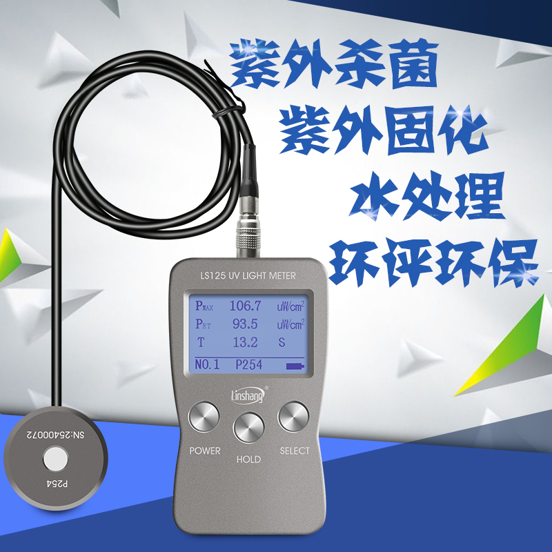 電焊弧光多通道紫外輻照計(jì) LS125紫外輻照計(jì)