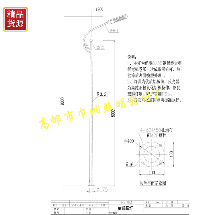 9米路燈燈桿生產(chǎn)廠家  30WLED單臂節(jié)能燈批發(fā) 優(yōu)質供應商