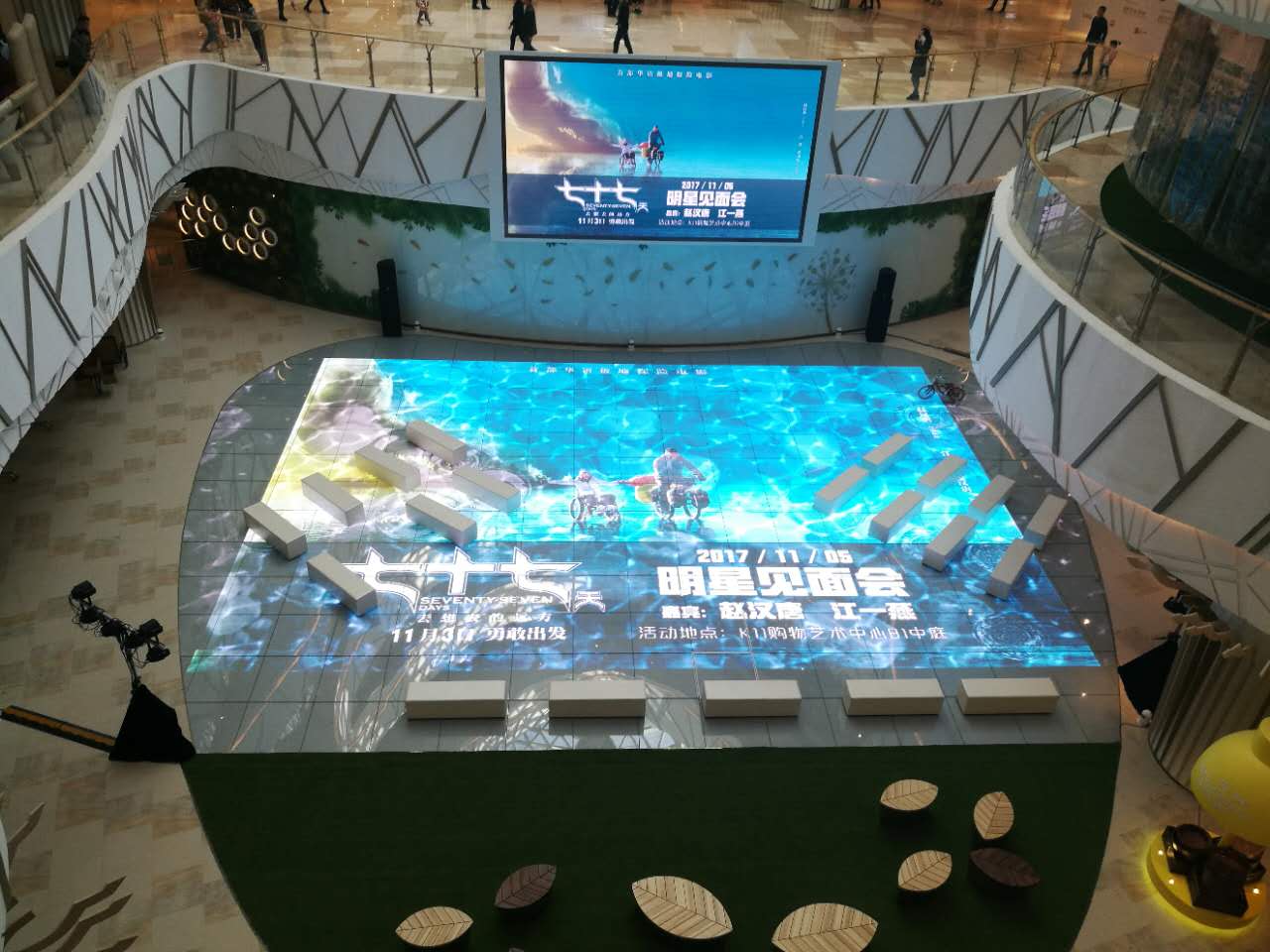 LED互動地磚屏 LED智能感應(yīng)（光學(xué)）互動地磚屏