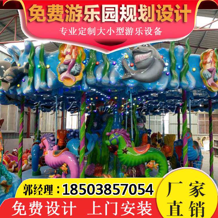 兒童親子游樂設備 旋轉木馬 廠家* 售后無憂 旋轉木馬游樂設備