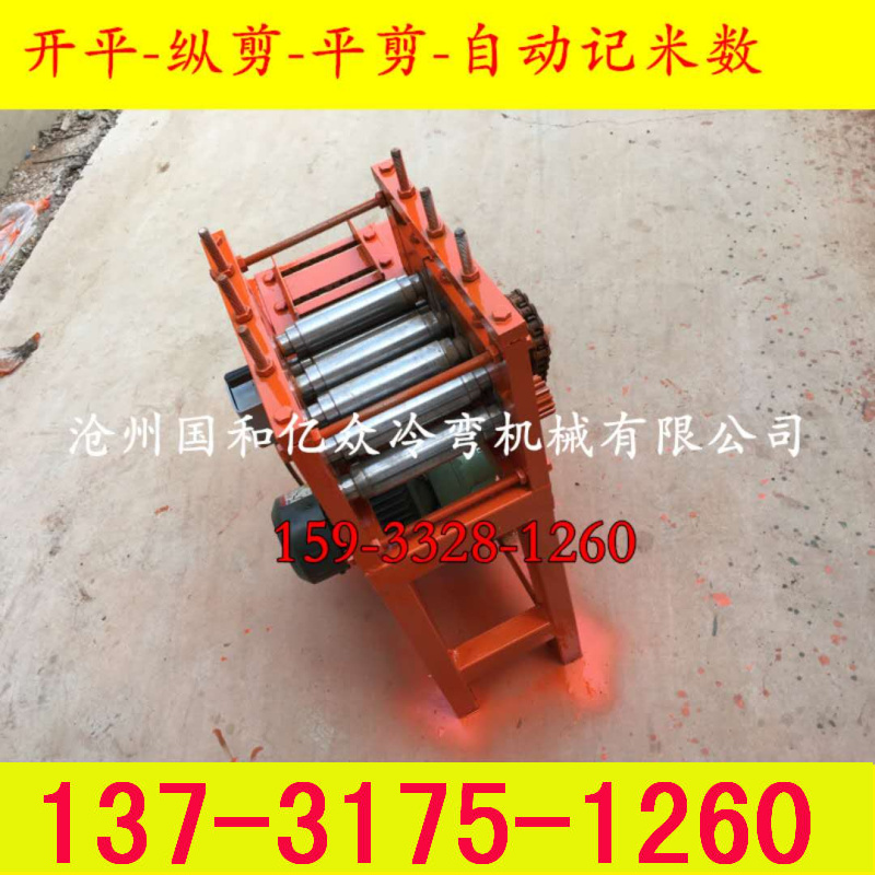 鋁板整平機(jī) 絲網(wǎng)整平機(jī) 厚板整平機(jī)，CHS-1600（1.0~6.0mm）校平機(jī)