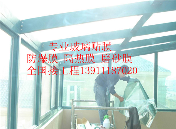 陽光房隔熱膜陽臺貼膜 陽光房貼膜