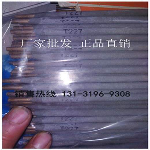 供應(yīng)電焊條/錫銅焊條/銅焊條價格