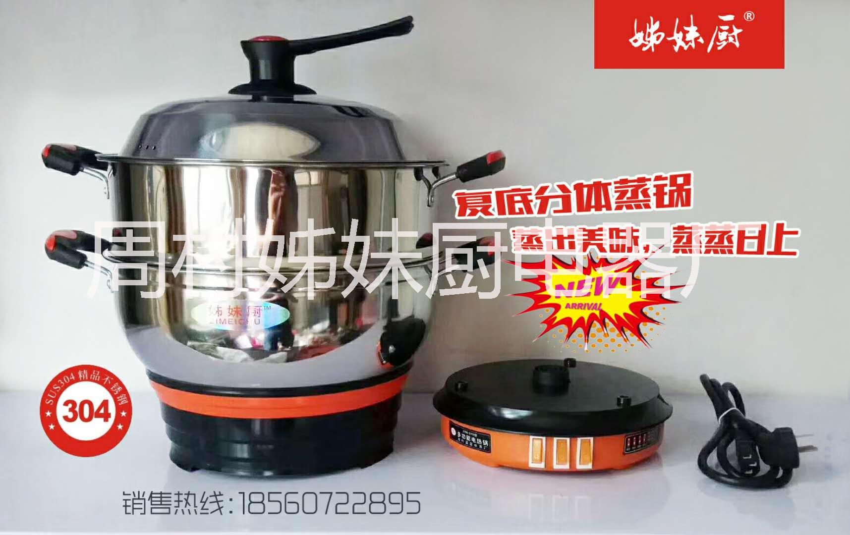 分體電熱鍋全國火熱招商中！