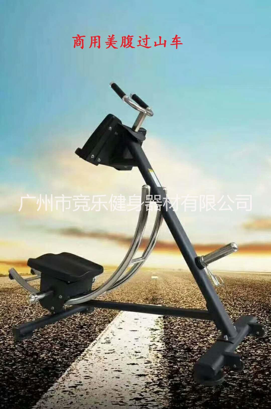 競樂美商用美腹過山車卷腹肌健腹器AB Coaster收腹機美腰腹肌訓(xùn)練器現(xiàn)貨
