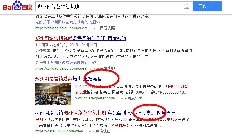 鄭州網(wǎng)絡(luò)營(yíng)銷(xiāo)學(xué)院教傳統(tǒng)行業(yè)如何做好網(wǎng)絡(luò)營(yíng)銷(xiāo)-正揚(yáng)電商