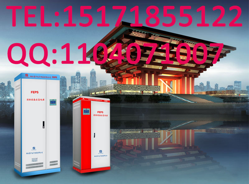 北京應(yīng)急電源廠家供應(yīng)FEPS-HYD-2KW