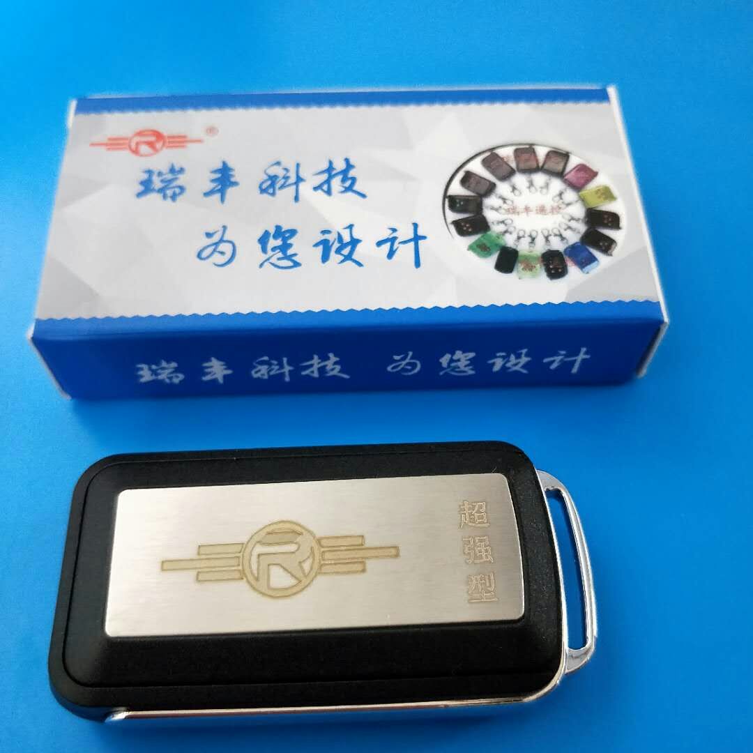工業(yè)*遙控器