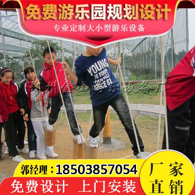 兒童拓展訓(xùn)練 體能樂(lè)園廠家*  兒童游樂(lè)設(shè)備