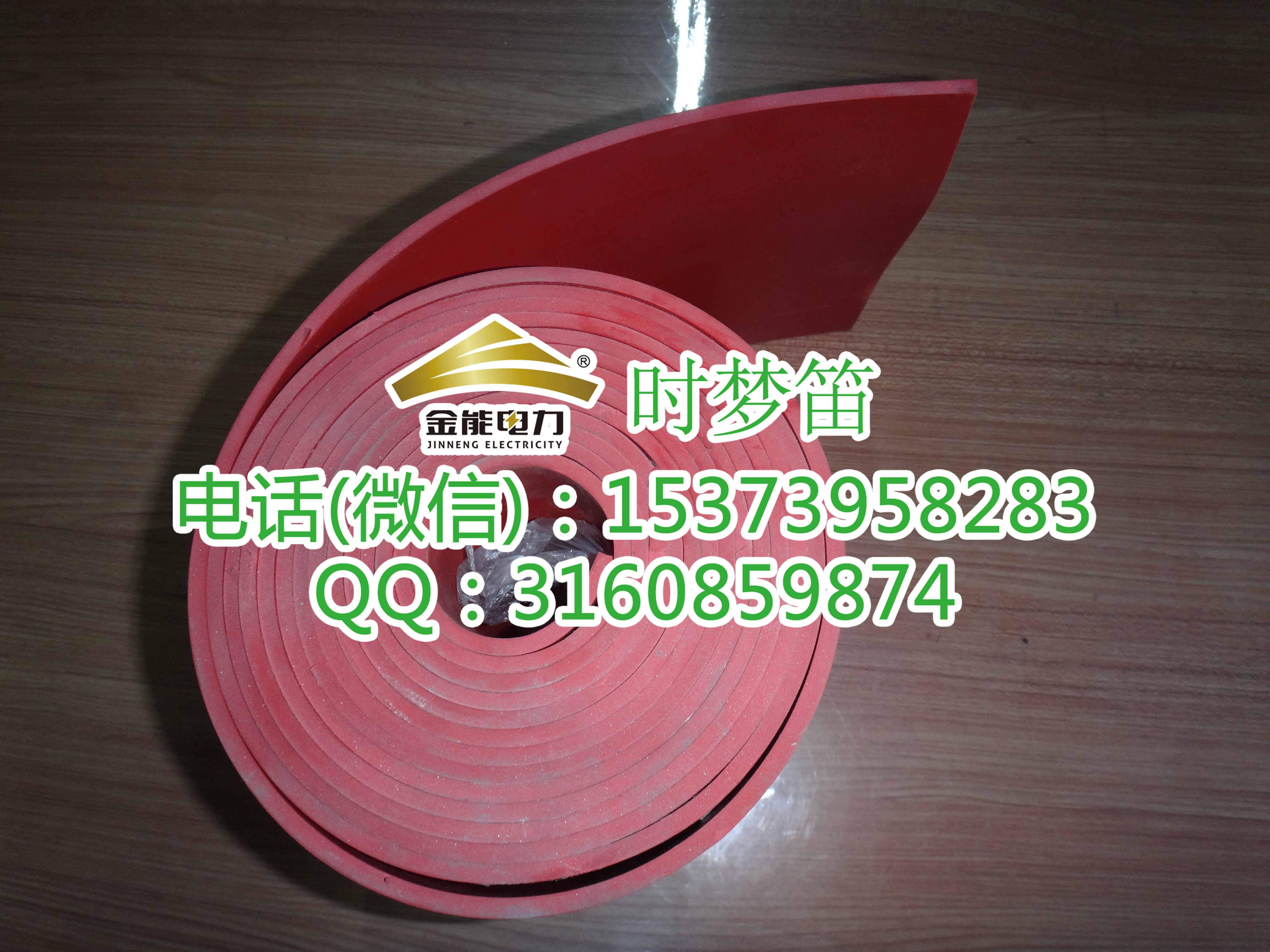 高壓絕緣膠墊環(huán)境下太原配電絕緣膠墊的重要作用重如山 金能為您制作