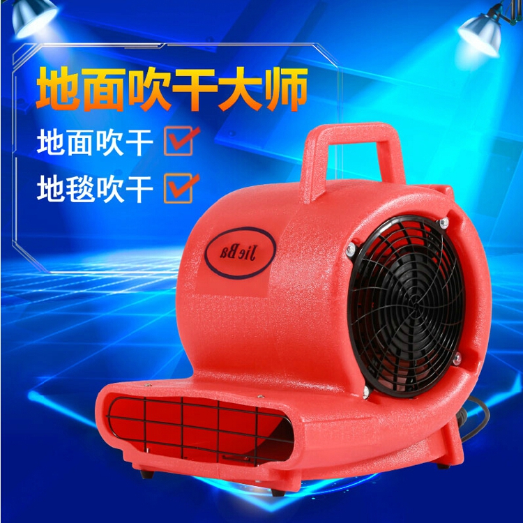 酒店賓館商場(chǎng)工廠 三速?gòu)?qiáng)力吹地機(jī) 潔霸BF533地毯地面吹干機(jī)