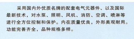 貴州控制柜 貴州控制柜安裝 貴州控制柜制造 貴州控制柜銷售