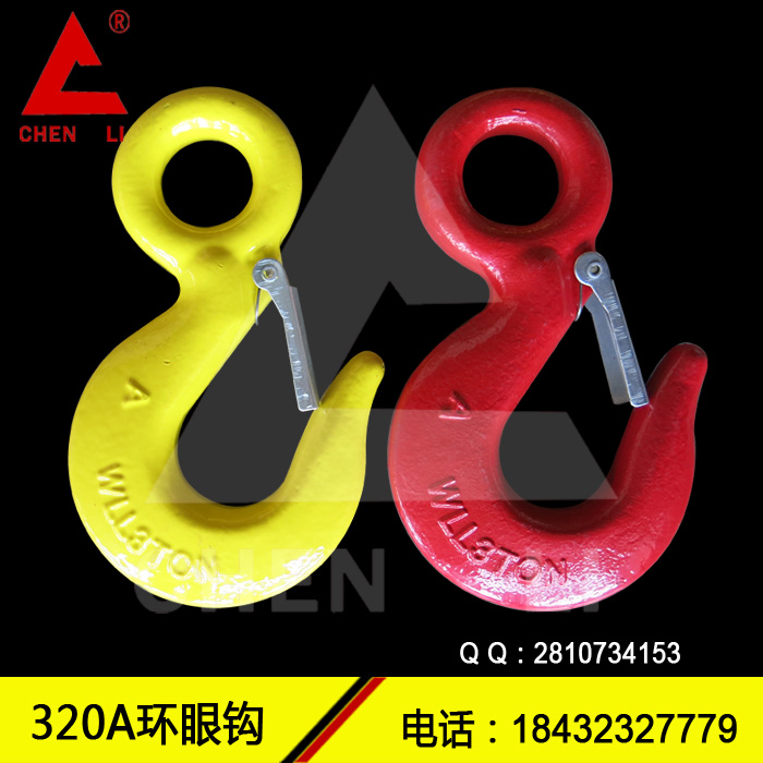 供應(yīng)辰力牌320A320C紅色環(huán)眼鉤,320環(huán)眼鉤