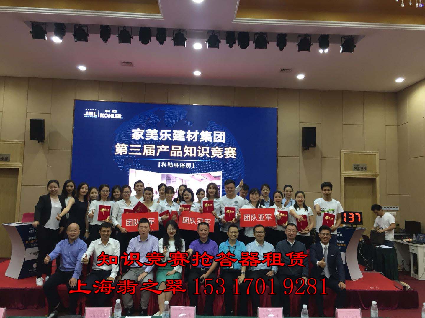 搶答器租賃，上海搶答器租賃，舞臺互動(dòng)*。