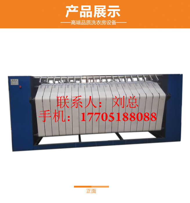 志丹燙平機(jī)15公斤洗衣設(shè)備廠家價(jià)格價(jià)錢