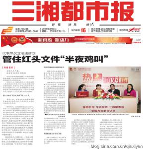 株洲日?qǐng)?bào)登報(bào)電話82251545