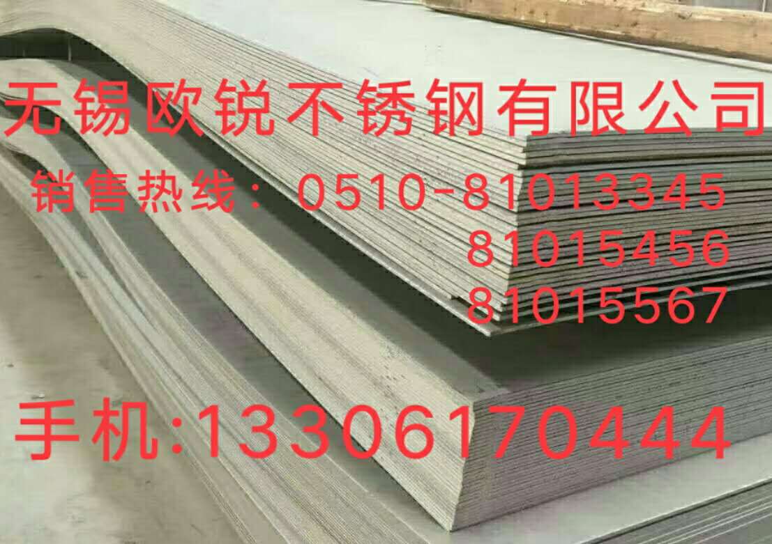 904L環(huán)保不銹鋼板價格，904L環(huán)保不銹鋼板廠家新報價