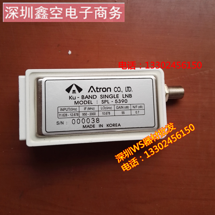 Atron天線高頻頭， SPL-5390BSD電視降頻器 SPL-5490BSD接收頭，BSD分體高頻頭
