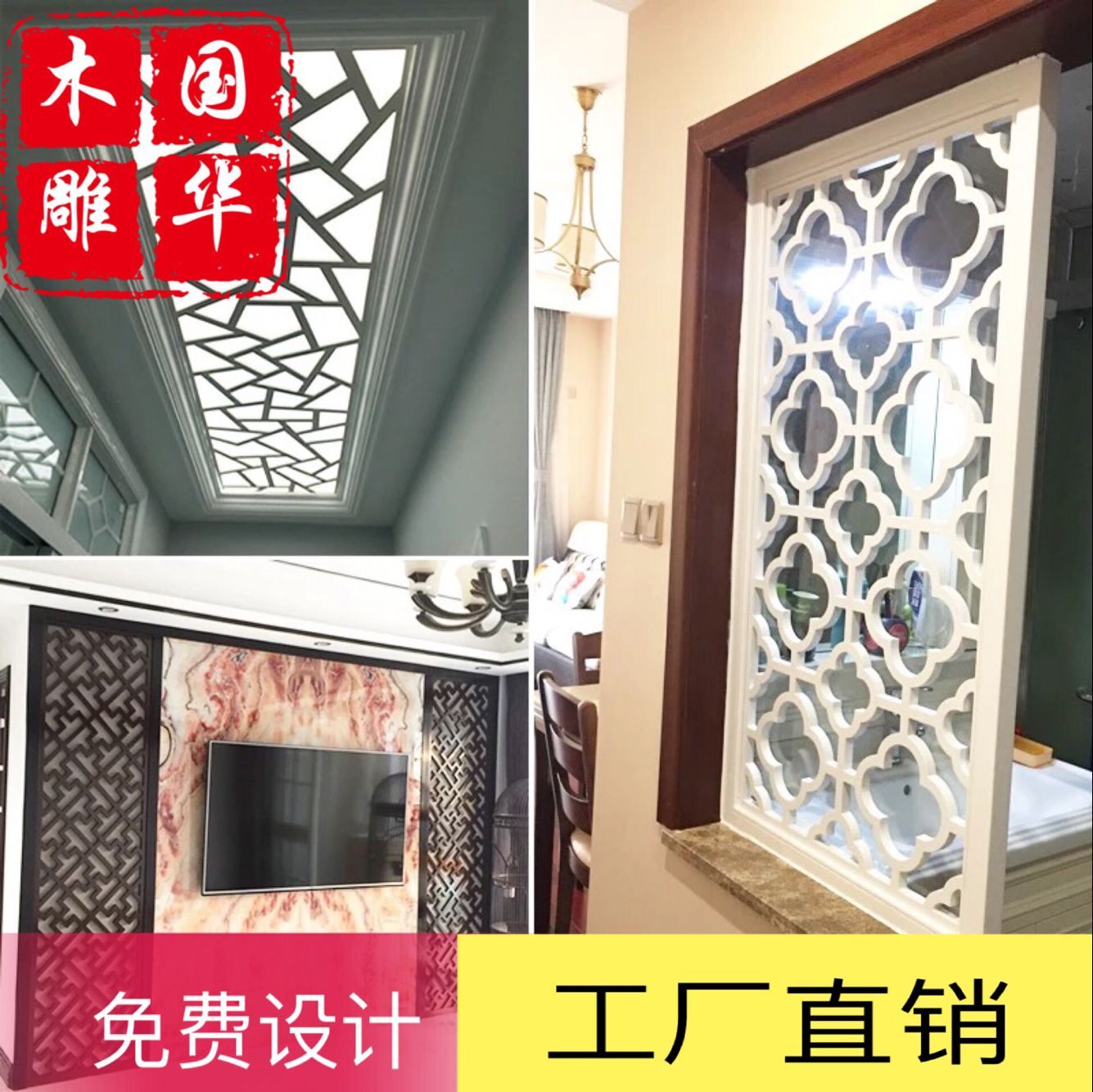 國華木雕仿古門窗玄關(guān)隔斷吊頂屏風(fēng)