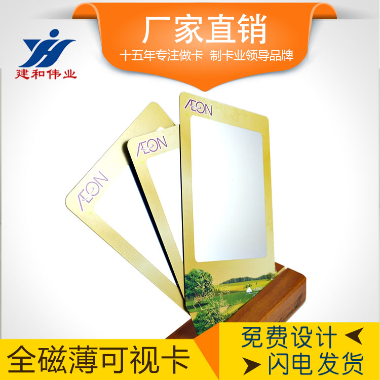 可視卡 芯片可視卡 智能可視卡 可視復(fù)寫(xiě)卡