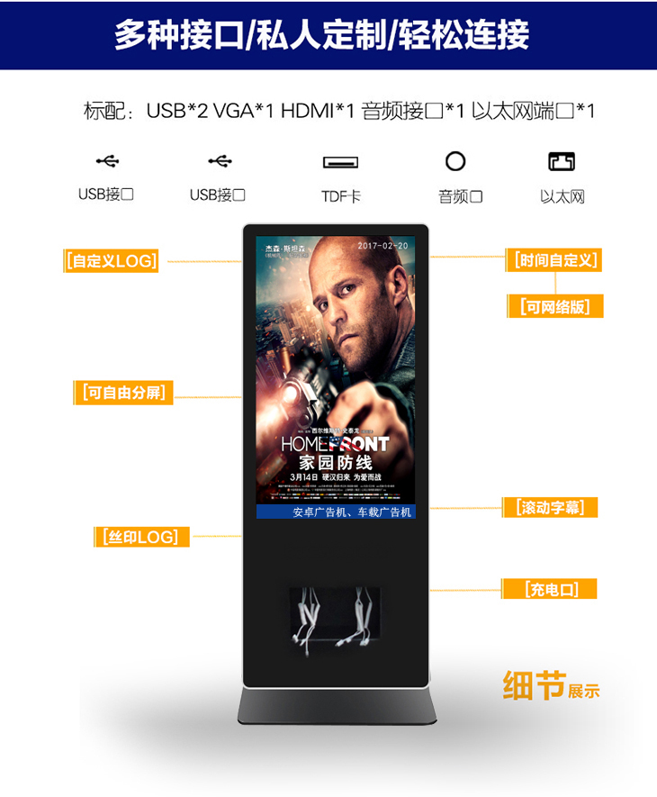 供應(yīng)55寸立式手機(jī)充電顯示器、豎款安卓網(wǎng)絡(luò)版充電樁
