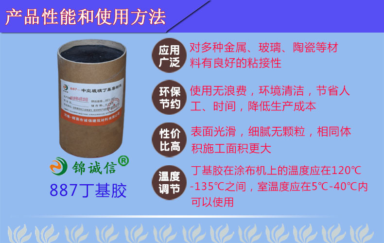 錦誠信JCX-655厚度適中中空玻璃密封丁基膠