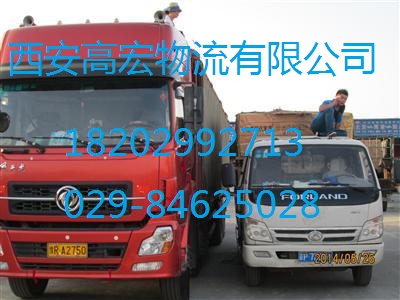 陜西戶縣到青海花土溝物流貨運(yùn)公司需要幾天？  西安到花土溝物流貨運(yùn)公司