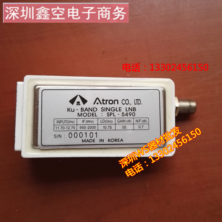 Atron天線高頻頭， SPL-5390BSD電視降頻器 SPL-5490BSD接收頭，BSD分體高頻頭