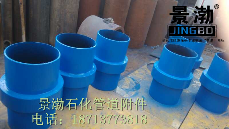 絕緣接頭@絕緣接頭與絕緣法蘭技術(shù)@絕緣接頭@絕緣接頭生產(chǎn)@絕緣接頭