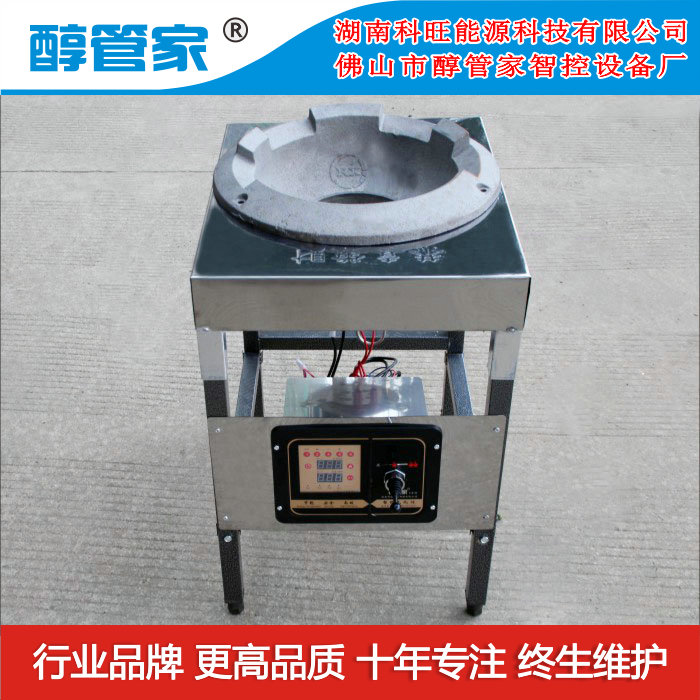 醇管家供應(yīng)浙江杭州更節(jié)能電氣化灶不易堵醇油氣化灶微電腦智控小炒灶